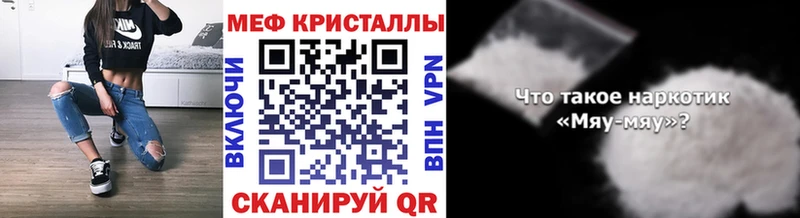 Меф мяу мяу  магазин продажи   блэк спрут зеркало  Соль-Илецк 