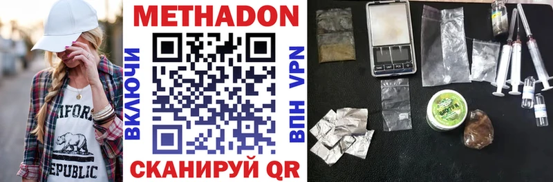 магазин    Соль-Илецк  Метадон methadone 